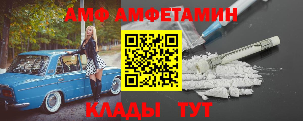 Amphetamine 98%  OMG ссылка  Губкин  Вход с VPN 