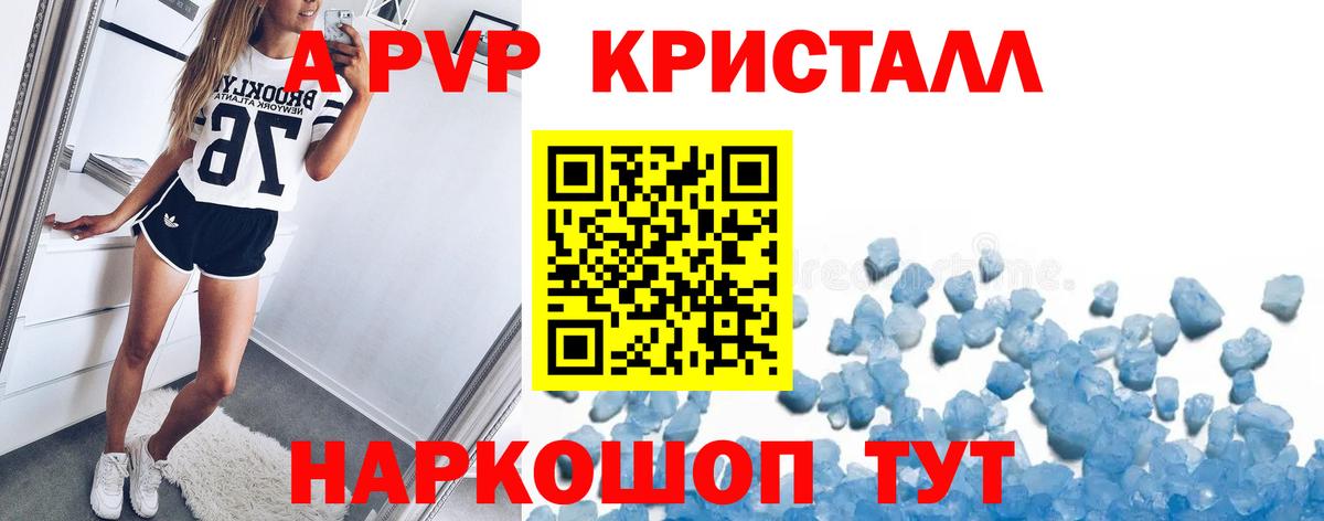 Alpha-PVP мука Губкин
