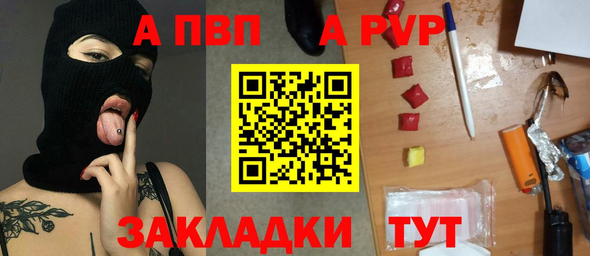 A-PVP Соль  A-PVP VHQ  A PVP СК КРИС  A PVP  Вход с VPN  Губкин 