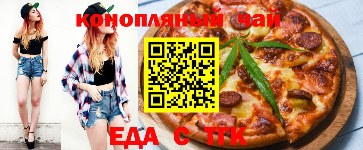 Губкин  Еда ТГК конопля  Вход с VPN 
