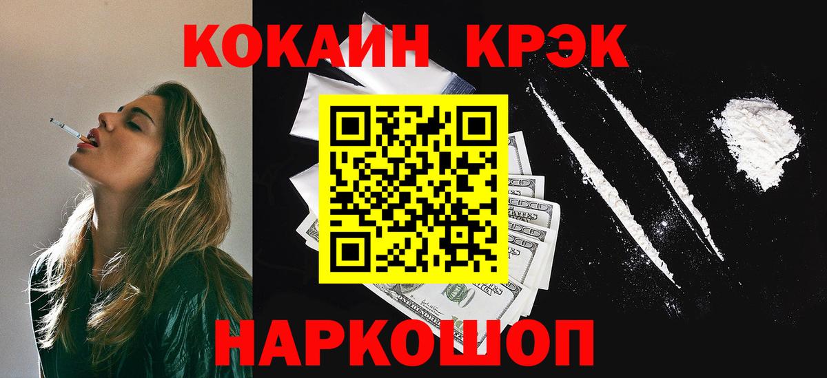 Губкин  КОКАИН Перу  где можно купить   Кокаин Колумбийский  Вход с VPN 