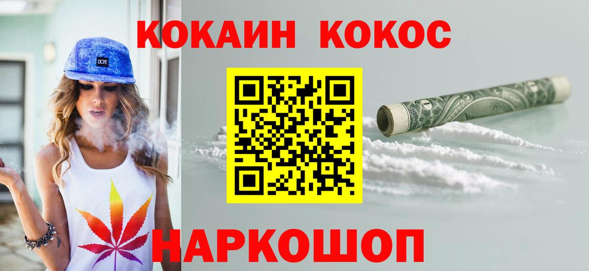 COCAIN Перу Губкин