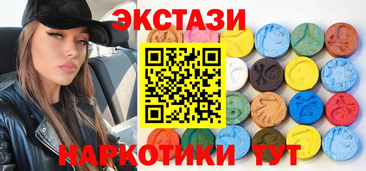 Ecstasy  Экстази 280 MDMA  ЭКСТАЗИ 280 MDMA  Вход с VPN  Губкин 