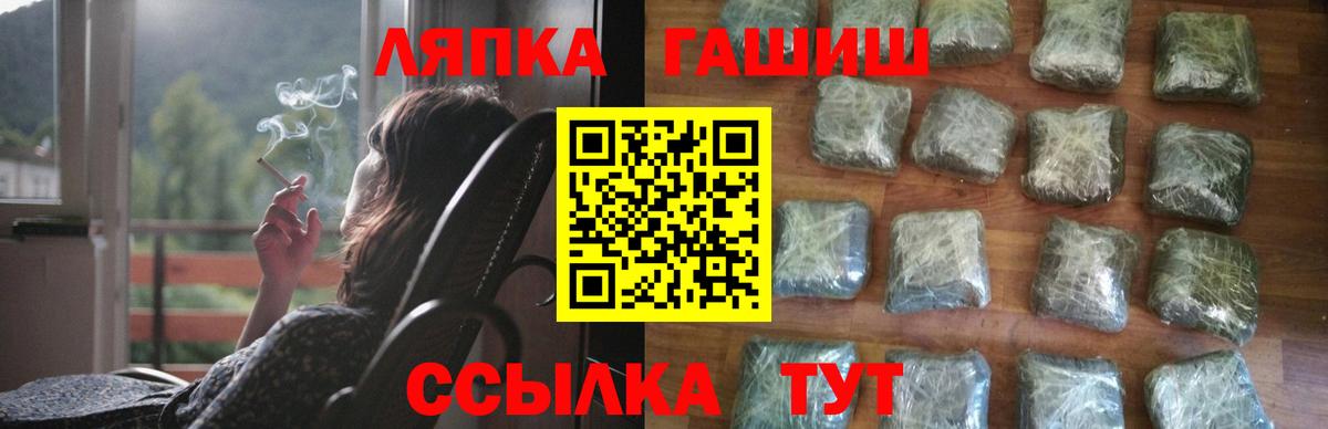 Губкин  ГАШИШ гашик  Вход с VPN  Гашиш hashish 