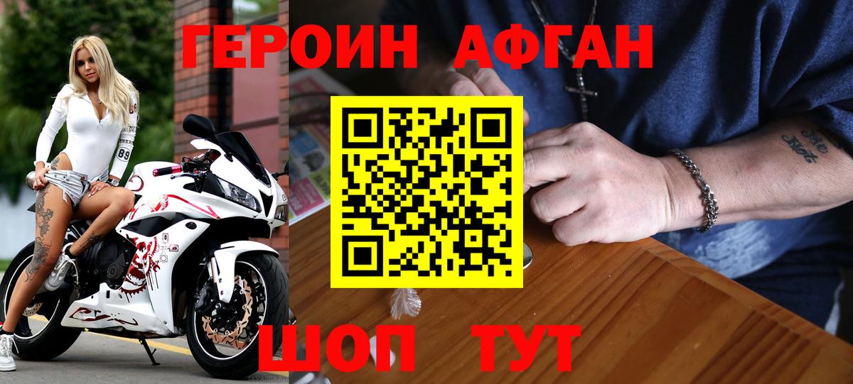 Героин герыч Губкин