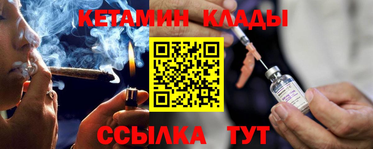Кетамин VHQ  Вход с VPN  Кетамин ketamine  Губкин 