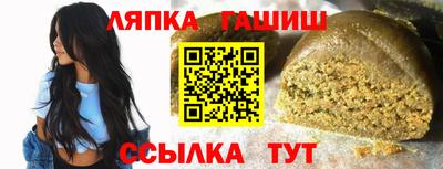 гашик Кулебаки