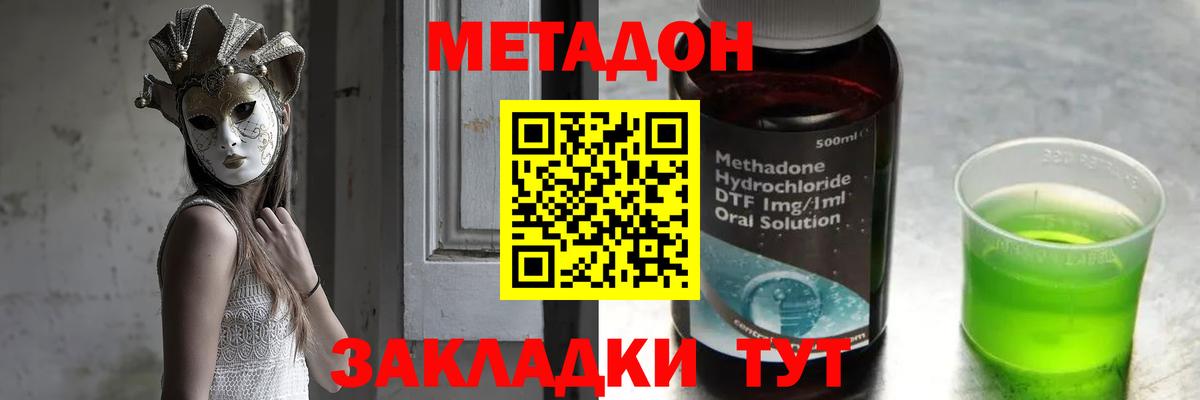 Метадон VHQ  мега зеркало  Губкин  Вход с VPN 