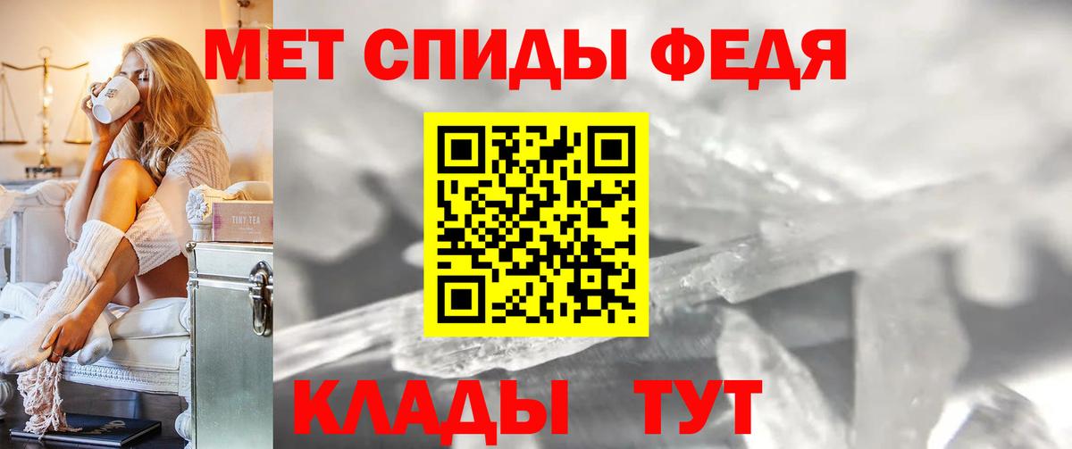 Первитин винт  Вход с VPN  Первитин винт  МЕТАМФЕТАМИН  Губкин 
