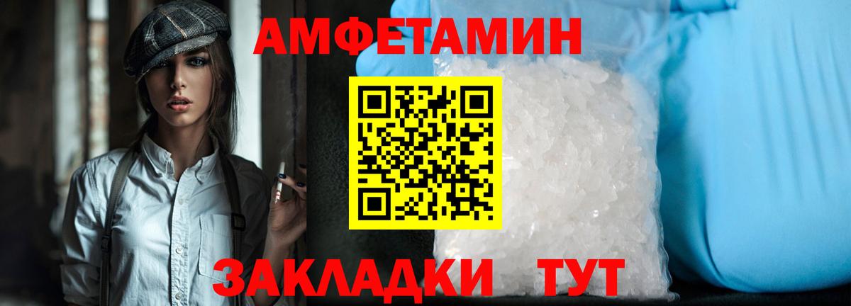 Метамфетамин мет Губкин