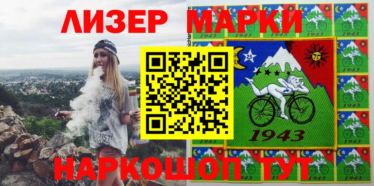 Марки NBOMe 1500мкг  Марки NBOMe 1500мкг  Наркотические марки  Губкин  Вход с VPN 