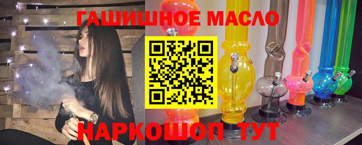 Губкин  ТГК THC oil  Вход с VPN 